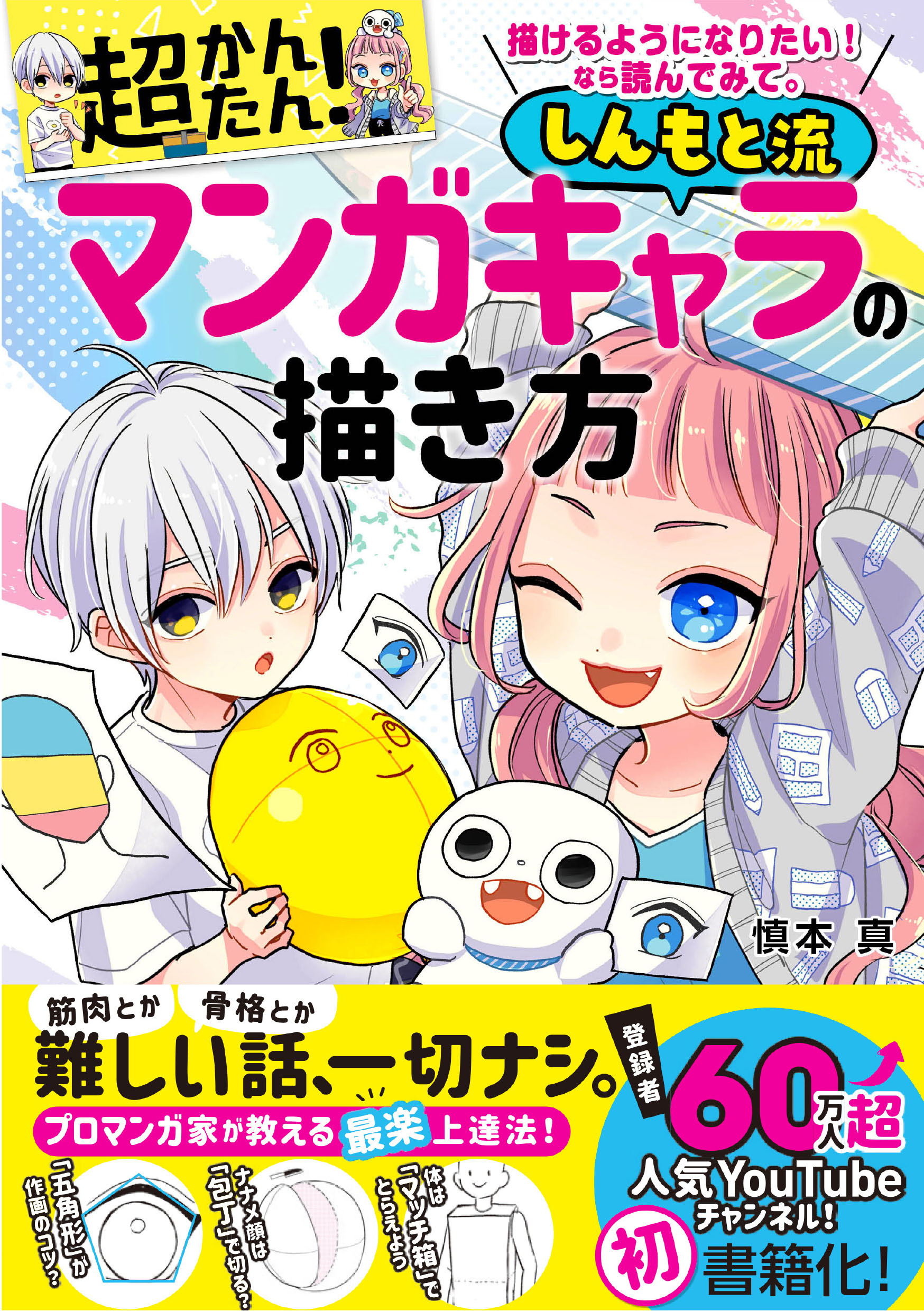 プロフィール読んでください Z/X 10th Anniversary